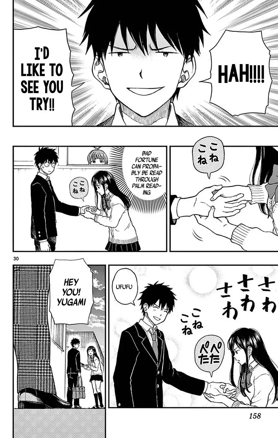 Yugami-kun ni wa Tomodachi ga Inai Chapter 51 30